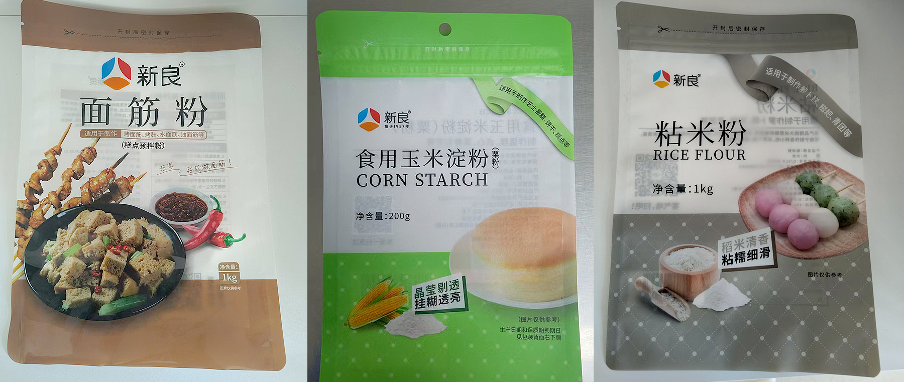 新良配图2.jpg