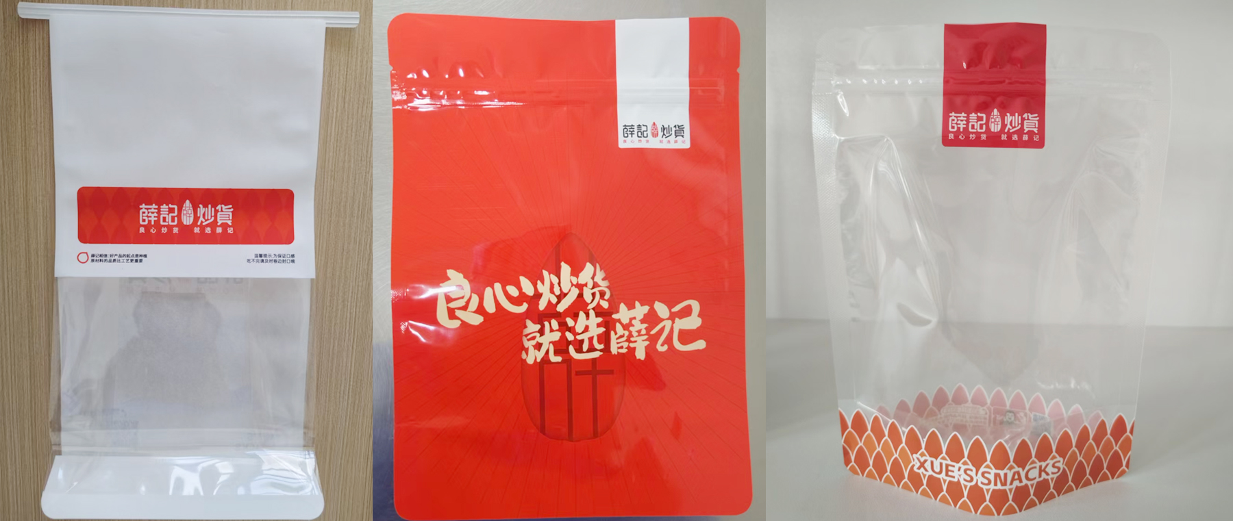 薛记炒货配偶图2.jpg