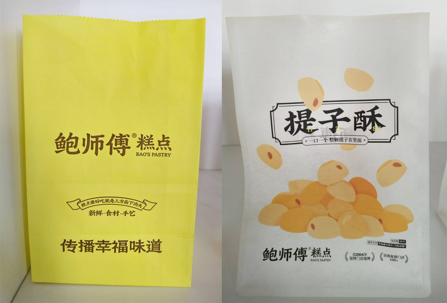鲍师傅配图1.jpg