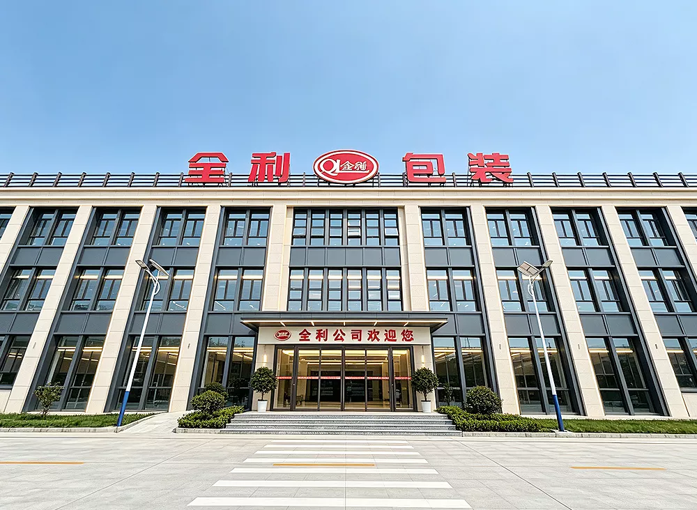 全利包装办公楼