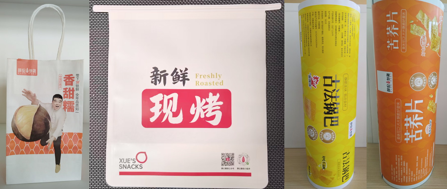 薛记炒货配图4.jpg