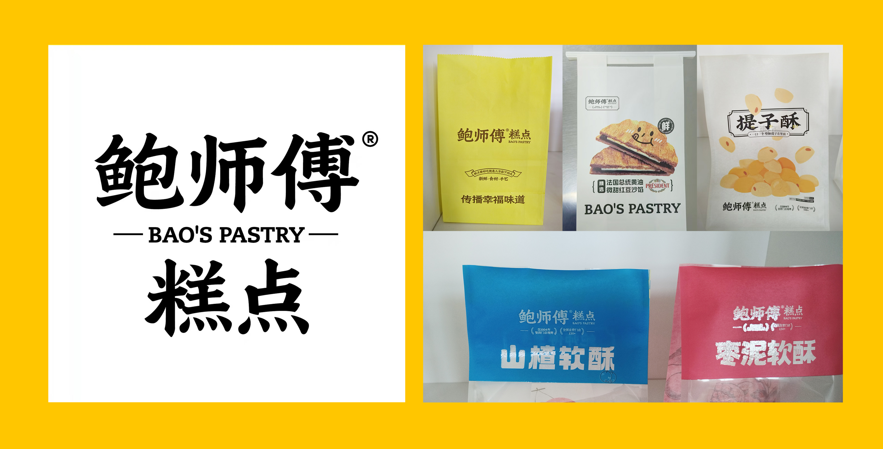 鲍师傅配图.jpg