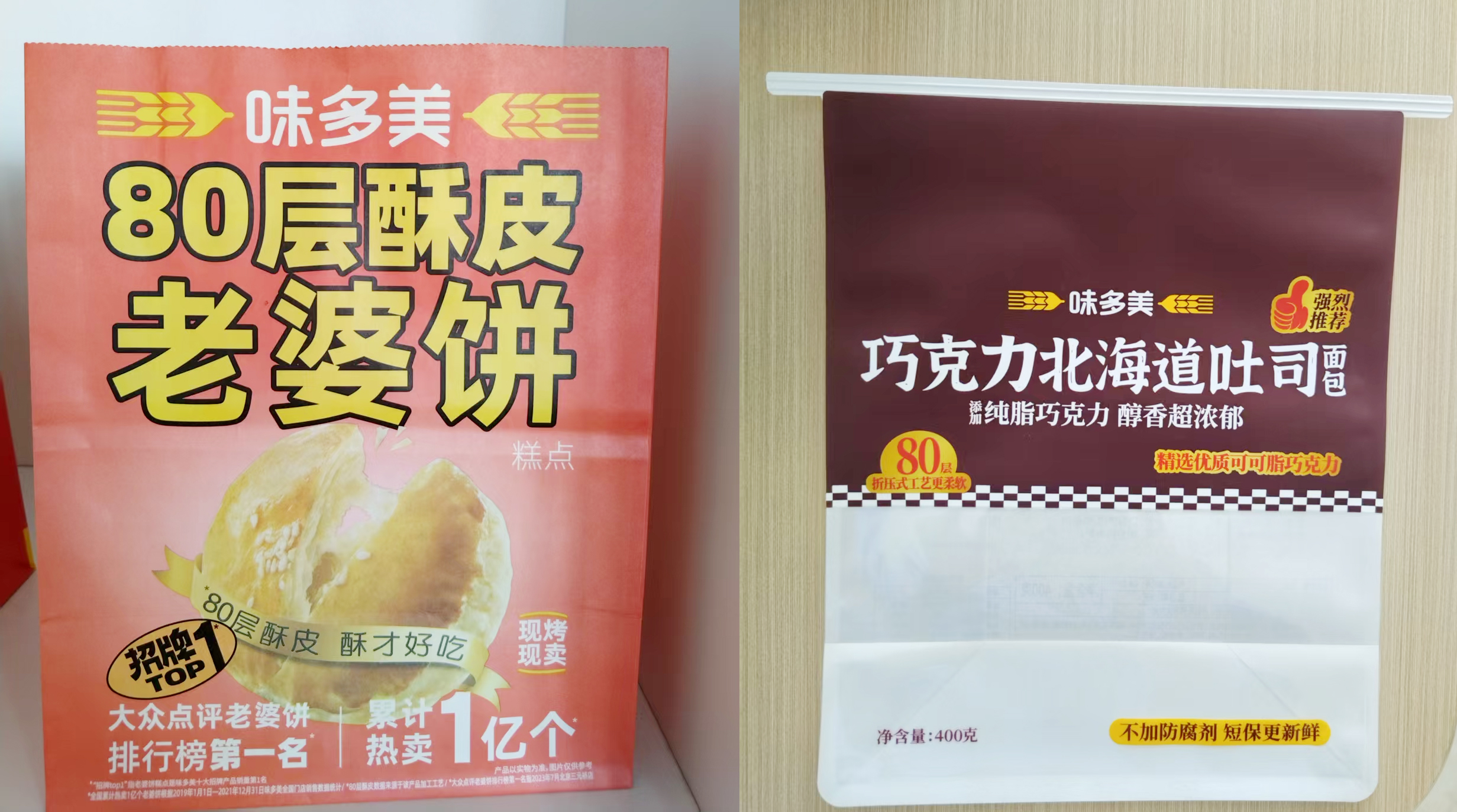 味多美配图2.jpg