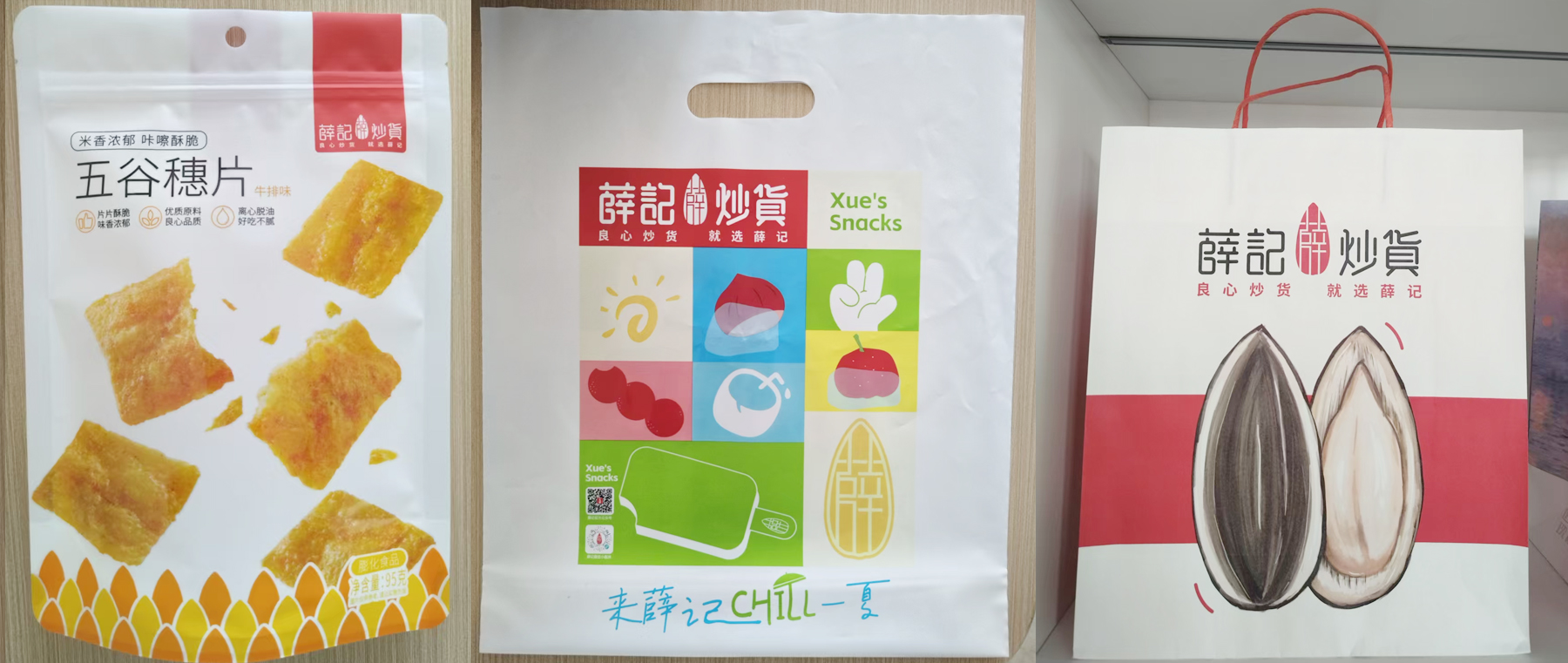 薛记炒货配图3.jpg