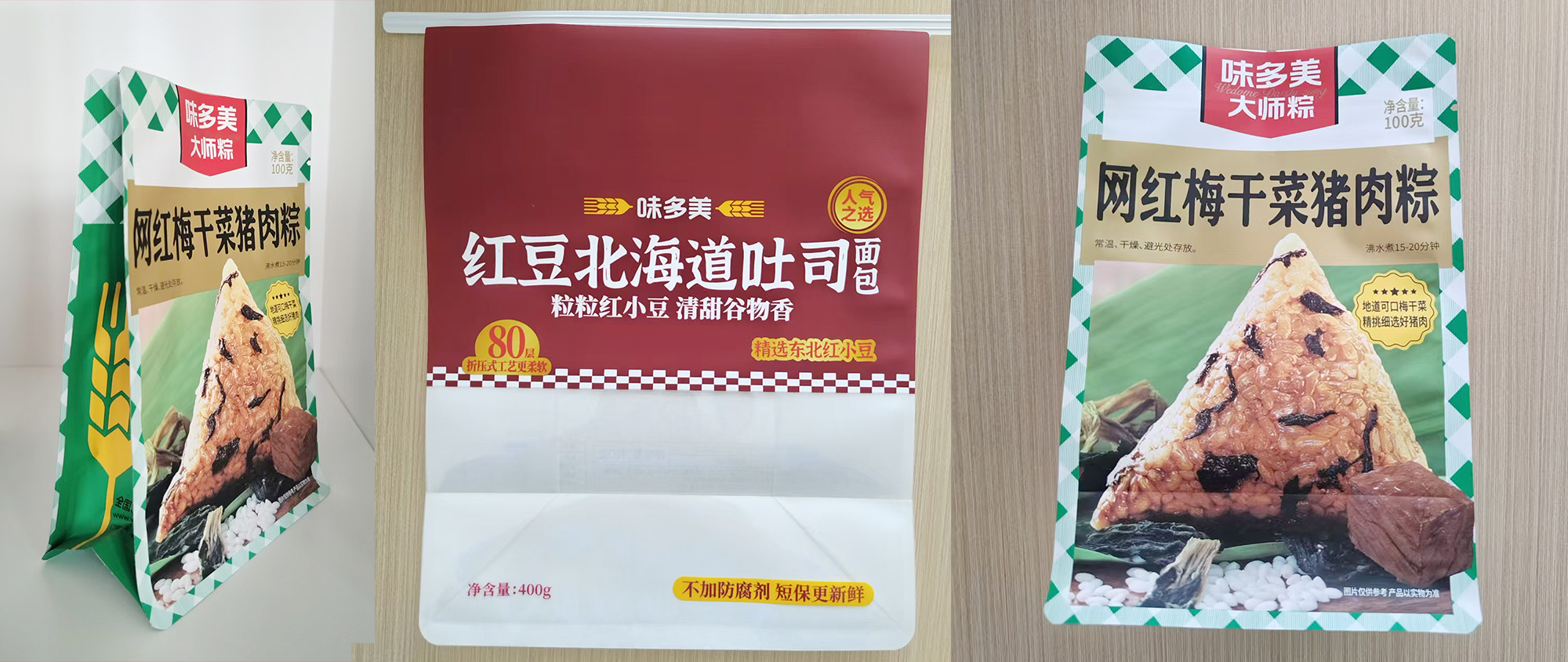 味多美配图3.jpg